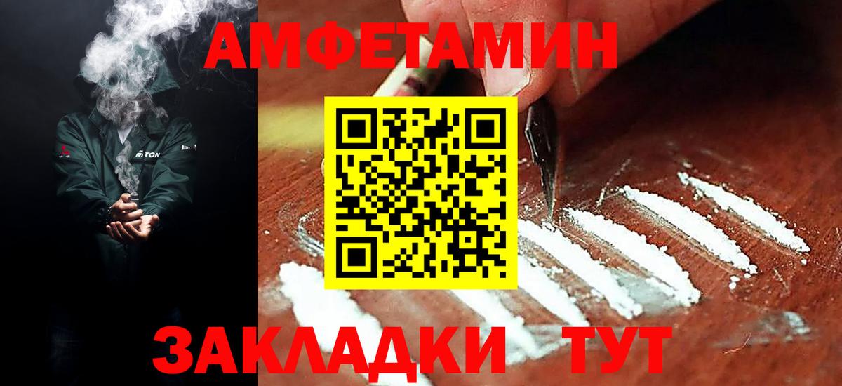 Amphetamine 97%  Вход с VPN  АМФ  Мурино 