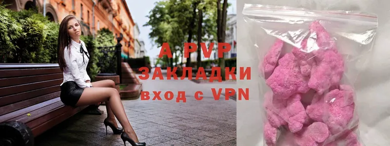 APVP Соль  где продают   Мурино 