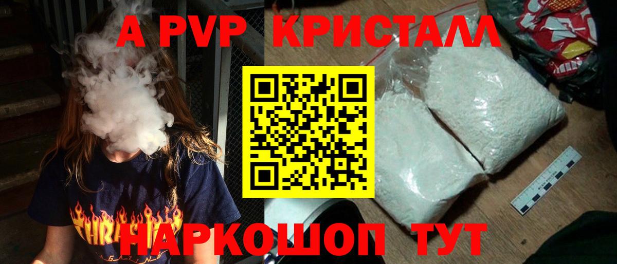 Alpha-PVP VHQ Мурино