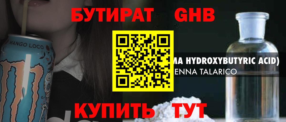 Мурино  БУТИРАТ 1.4BDO  Вход с VPN 