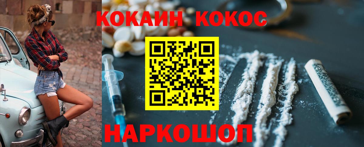 Cocaine Колумбийский Мурино