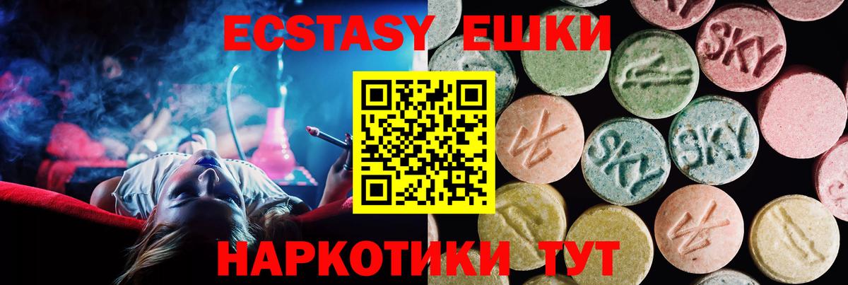 ЭКСТАЗИ  ЭКСТАЗИ XTC  Вход с VPN  ЭКСТАЗИ Cube  Мурино 