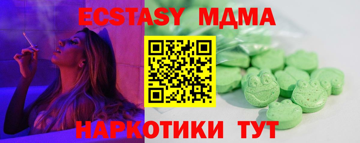 Экстази 99%  ЭКСТАЗИ  Мурино  Ecstasy louis Vuitton 