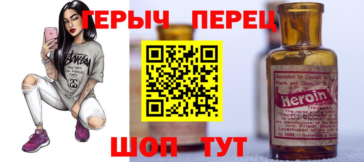Мурино  ГЕРОИН VHQ  Вход с VPN 