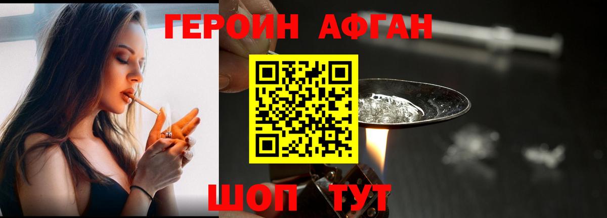 ГЕРОИН VHQ Мурино