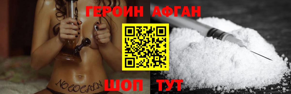 ГЕРОИН белый Мурино