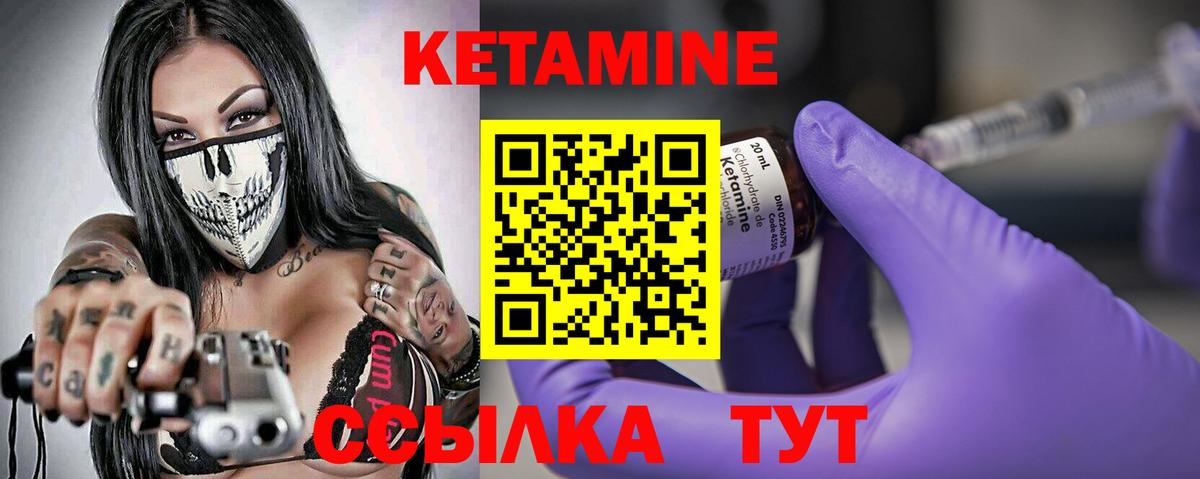 КЕТАМИН VHQ  Мурино  Кетамин ketamine 