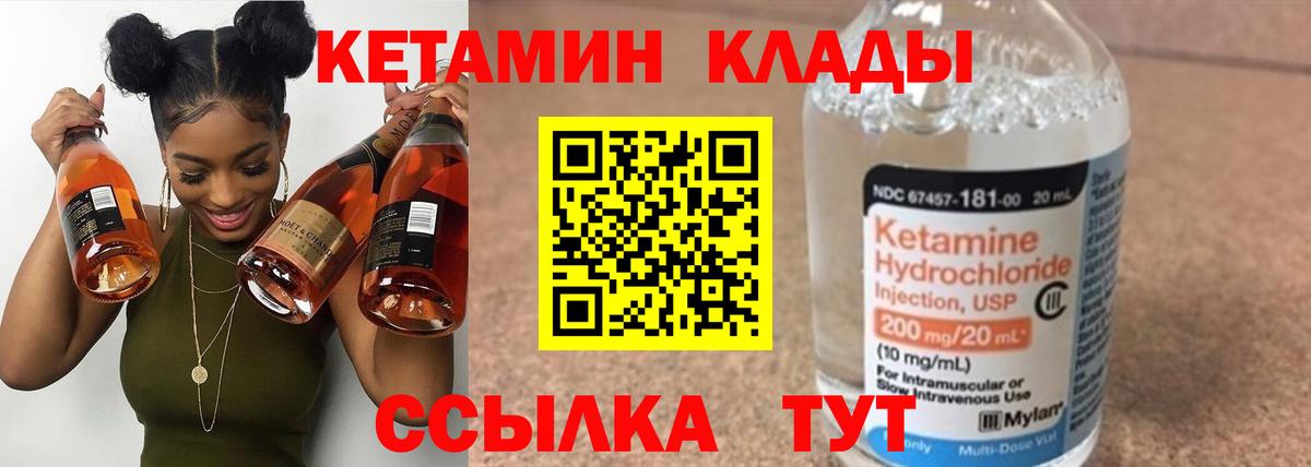 Мурино  КЕТАМИН ketamine  Вход с VPN  КЕТАМИН VHQ 