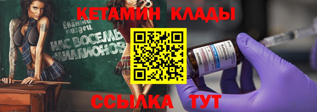 КЕТАМИН ketamine Мурино