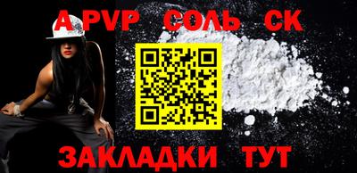 ALPHA-PVP Апшеронск