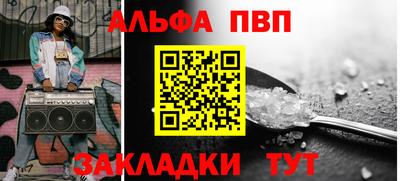 альфа пвп VHQ Аргун