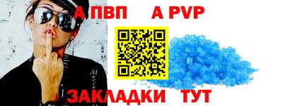 ALPHA-PVP Апшеронск