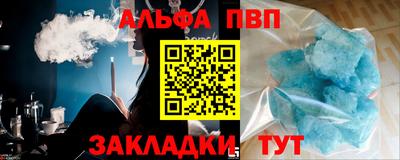 альфа пвп VHQ Аргун