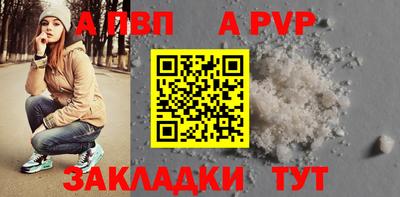 ALPHA-PVP Апшеронск