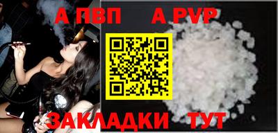 альфа пвп VHQ Аргун