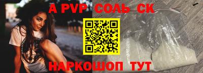 ALPHA-PVP Апшеронск