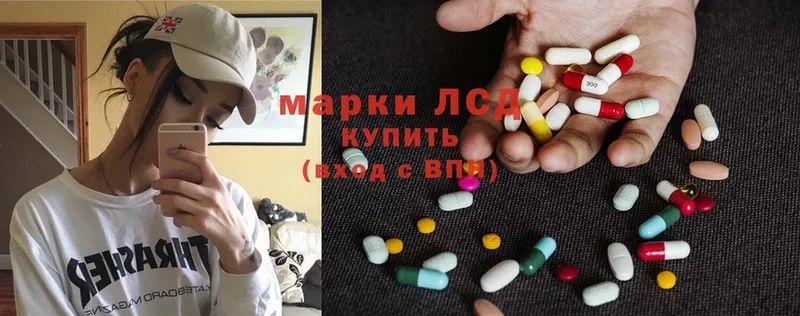 Лсд 25 экстази ecstasy  Мурино 