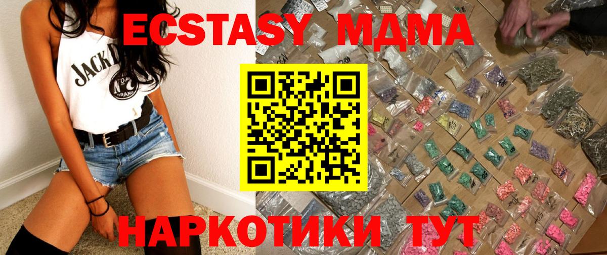 МДМА молли Мурино