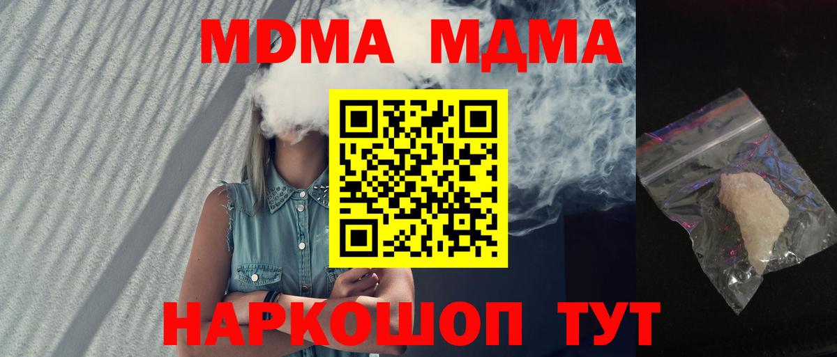 МДМА  MDMA Molly  Мурино  Вход с VPN  МДМА кристаллы 