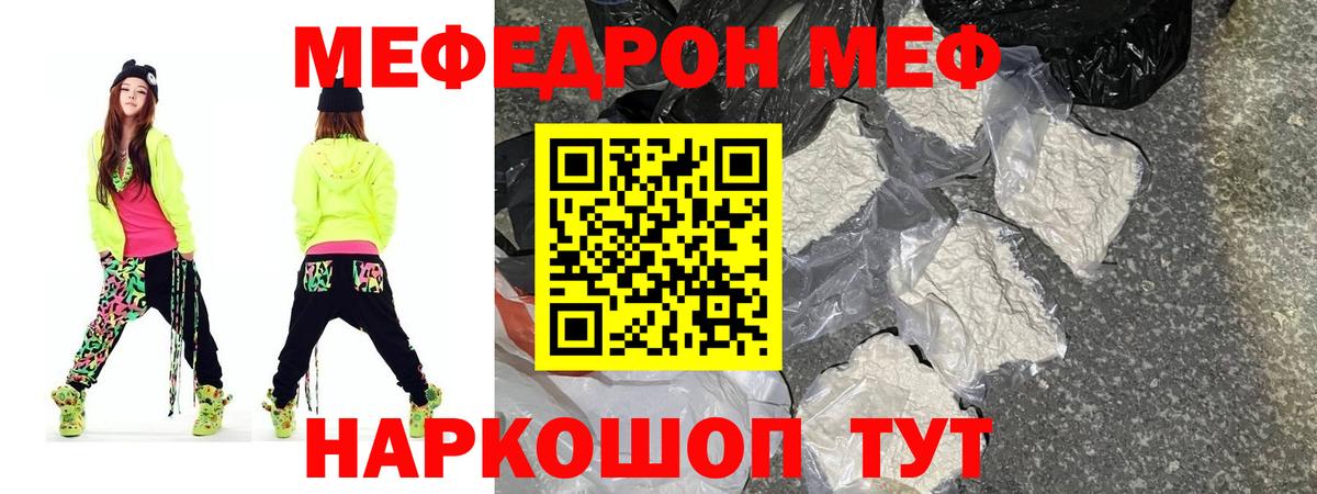 Меф мяу мяу  Мурино
