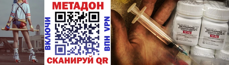 МЕТАДОН кристалл  Мурино 
