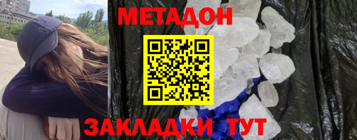 МЕТАДОН белоснежный  Вход с VPN  МЕТАДОН VHQ  Мурино 