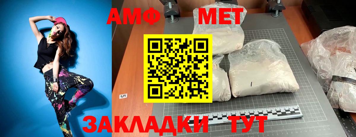 Метамфетамин Methamphetamine  Первитин  Метамфетамин Methamphetamine  Мурино 