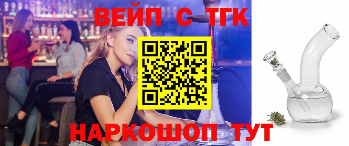 Дистиллят ТГК жижа  Вход с VPN  OMG ссылки  Мурино  Дистиллят ТГК Wax 